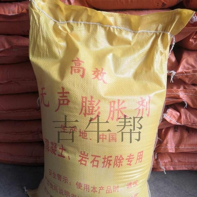 石頭爆破膨脹劑