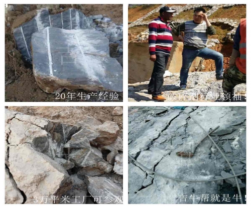 無(wú)聲破碎劑