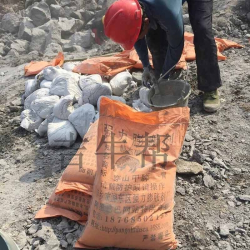 無(wú)聲巖石破碎劑